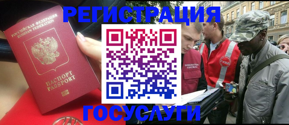 временная прописка в Ишимбае
