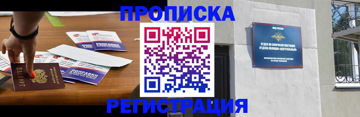 временная регистрация поиск в Ишимбае